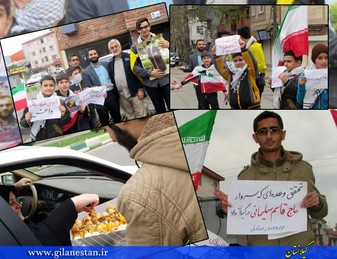جشن شکست داعش و پیروزی جبهه مقاومت در خیابان شهید باهنر رشت + گزارش تصویری