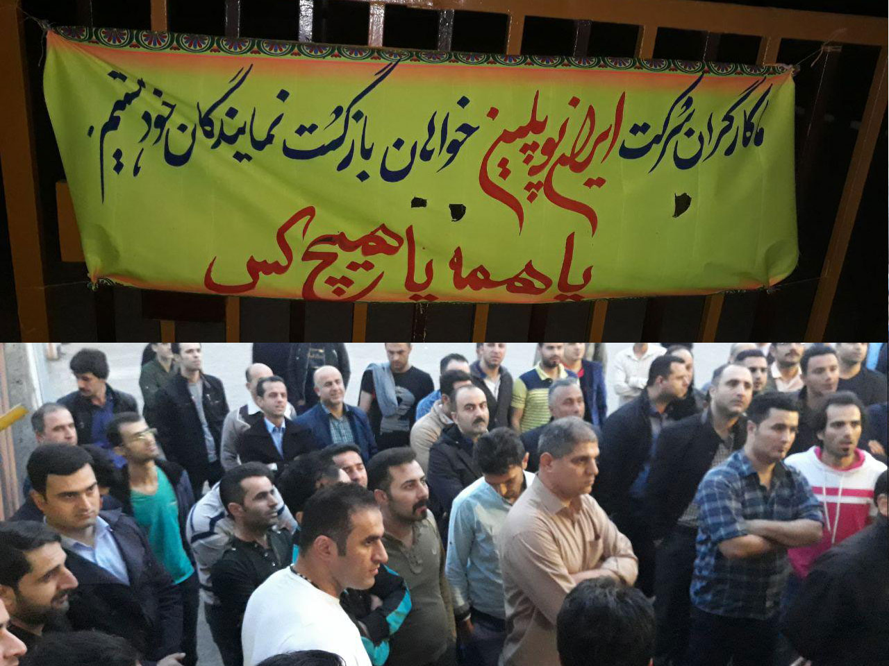 تجمع کارگران شرکت ایران پوپلین به دلیل عدم پرداخت مطالبات و حمایت از نمایندگان اخراج‌شده خود + تصاویر