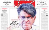 پیروزی بایدن، احیای دوباره امید در ایران است/ کواکبیان: نه مجلس دهم اصلاح طلب بود و نه دولت روحانی