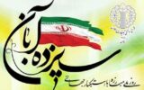 ۱۳آبان فرصت نمایش انزجار ملت ایران از شرارت های استکبار جهانی است