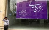 واکاوی انتشار نامه ای عجیب از استاندار کرمانشاه خطاب به نوبخت+ تصویر