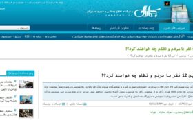 تبدیل‌شدن سایت موسسه تنظیم و نشر آثار امام خمینی(ره) به تریبون تخریب شورای نگهبان