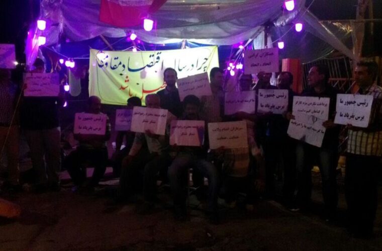 اعتراض صنفی کارگران چوکا وارد نهمین روز شد + تصاویر