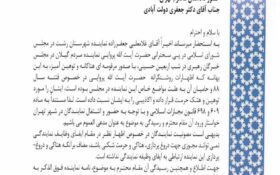 بسیج دانشجویی خواستار محاکمه نماینده رشت شد + سند