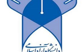 امتحانات دانشگاه آزاد در روزهای دوشنبه و سه‌شنبه لغو شد