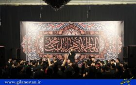 مراسم شام شهادت حضرت زهرا(س) در مسجد قدس رشت با مداحی محمد امینی + تصاویر