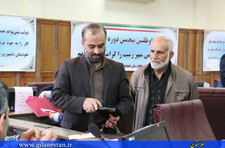ثبت نام حاج علی رنجبر برای کاندیداتوری در انتخابات شورای شهر رشت + تصاویر