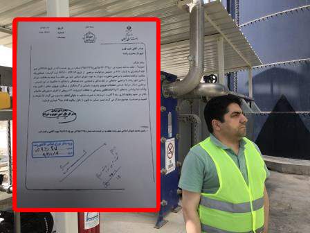 نامه ای که نشان می‌دهد شهردار رشت از استانداری هم مجوز سفر به خارج را نگرفته بود! + سند