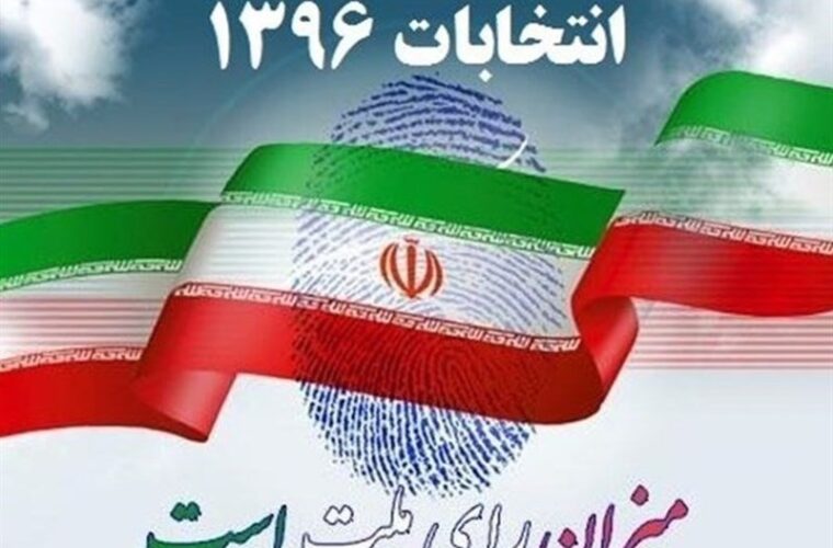 توزیع برگه‌های تعرفه انتخابات در شهرهای استان گیلان آغاز شد