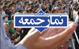 تغییر امام جمعه یکی از شهرهای بزرگ گیلان/ آخرین خطبه حاج آقا و خداحافظی با مردم