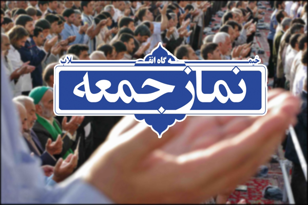 تغییر امام جمعه یکی از شهرهای بزرگ گیلان/ آخرین خطبه حاج آقا و خداحافظی با مردم