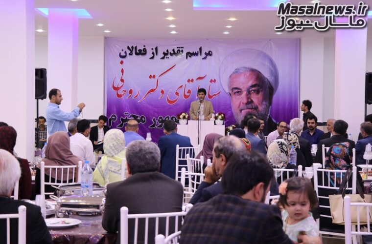 مهمانی های ستاد روحانی در گیلان همچنان ادامه دارد/ هزینه ها از کجا تامین می شود؟ + تصاویر
