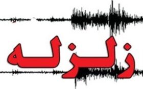 استان گیلان با مرکزیت لنگرود لرزید/ زلزله ۴.۸ ریشتر گزارش شد