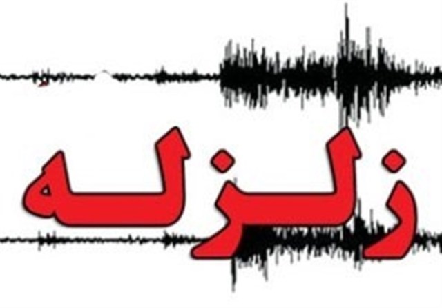 استان گیلان با مرکزیت لنگرود لرزید/ زلزله 4.8 ریشتر گزارش شد