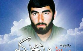 برگزاری یادواره «سردار شهید بیگلو» و شهدای عملیات رمضان در رشت