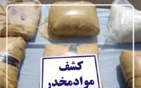۴۰۰ کیلوگرم مواد مخدر در استان گیلان کشف و ضبط شد