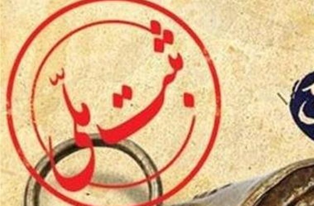 ثبت ملی ۳ اثرتاریخی فرهنگی گیلان به استاندار ابلاغ شد