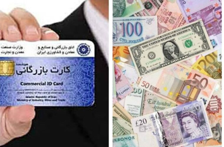 کارت‌های بازرگانی مشکوک در گیلان تعلیق و ابطال می‌شود