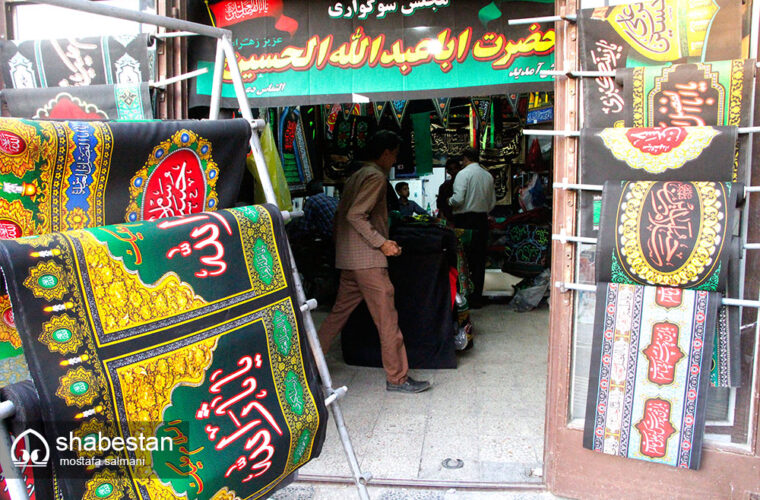 رونق کسب و کار در محرم/ عرضه محصولات عزاداری حسینی در گیلان
