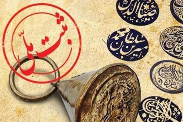 خانه تاریخی – فرهنگی شفیعی رشت ثبت ملی شد