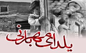 شبی به بلندای لبخند بر لبان نیازمندان/ تهیه بسته‌های یلدایی در مساجد گیلان