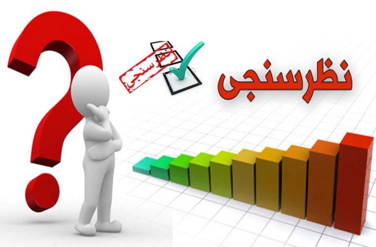 نظرسنجی انتخاباتی راهیان گام دوم انقلاب در شهرستان رشت انجام شد