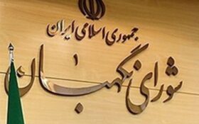 انصراف ۷۰ کاندیدای انتخابات مجلس در گیلان؛ تکلیف یکی از نمایندگان فعلی استان مشخص نشد