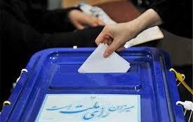 اسامی داوطلبان تأیید صلاحیت شده حوزه انتخابیه آستانه اشرفیه توسط شورای نگهبان