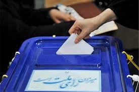 اسامی داوطلبان تأیید صلاحیت شده حوزه انتخابیه آستانه اشرفیه توسط شورای نگهبان