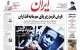 ظریف برازنده ریاست جمهوری در ۱۴۰۰ است/ آمریکا آتش گرفت؛ دود از اردوگاه اصلاحات بلند شد