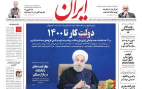 خبرنگار بی بی سی اینجا چه می‌کند!؟ / انصاری:اصلاح طلبان در دولت دوم روحانی حذف شدند