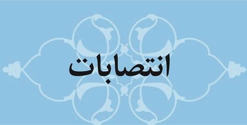 انتصاب مدیران جدید دو منطقه شهرداری رشت+ تصویر حکم