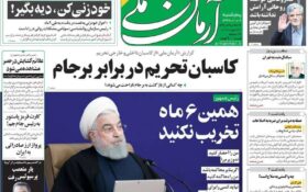 صادقی: روحانی بعد از ۴ سال سکوت آستانه صبرش لبریز شده است/ جهانگیری در دولت هیچ کاره بود، شاید ۱۴۰۰ بیاید