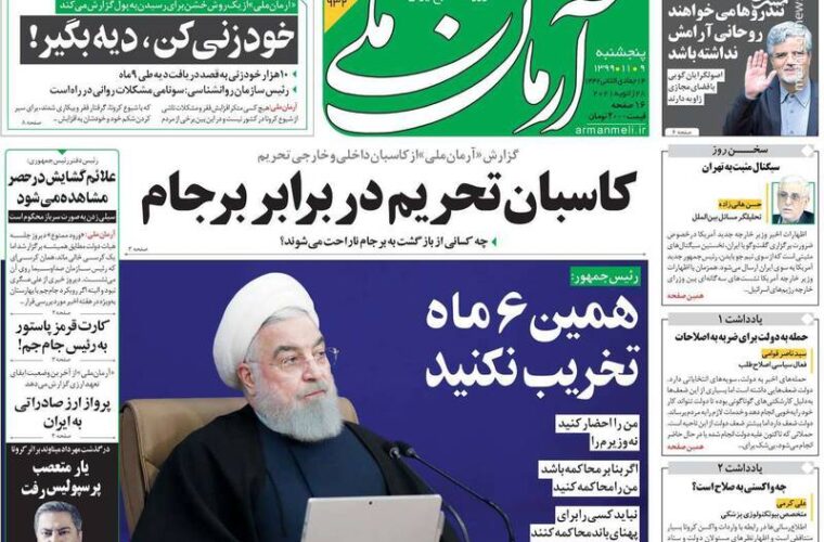 صادقی: روحانی بعد از ۴ سال سکوت آستانه صبرش لبریز شده است/ جهانگیری در دولت هیچ کاره بود، شاید ۱۴۰۰ بیاید