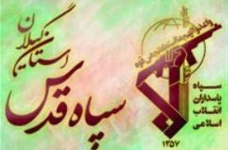 سپاه استان گیلان حائز رتبه نخست “فناوری اطلاعات و ارتباطات” جشنواره مالک اشتر شد