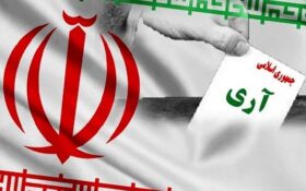 ۱۲ فروردین روز تحقق آرمان های بلند ملت ایران بود