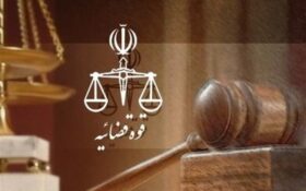 واحد میانجی‌گری برای صلح در پرونده‌ها زیر نظر قوه قضائیه در استان گیلان راه‌اندازی می‌شود