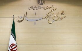 دو اطلاعیه از هیئت نظارت درخصوص انتخابات ریاست جمهوری و میان‌دوره‌ای مجلس در آستانه اشرفیه
