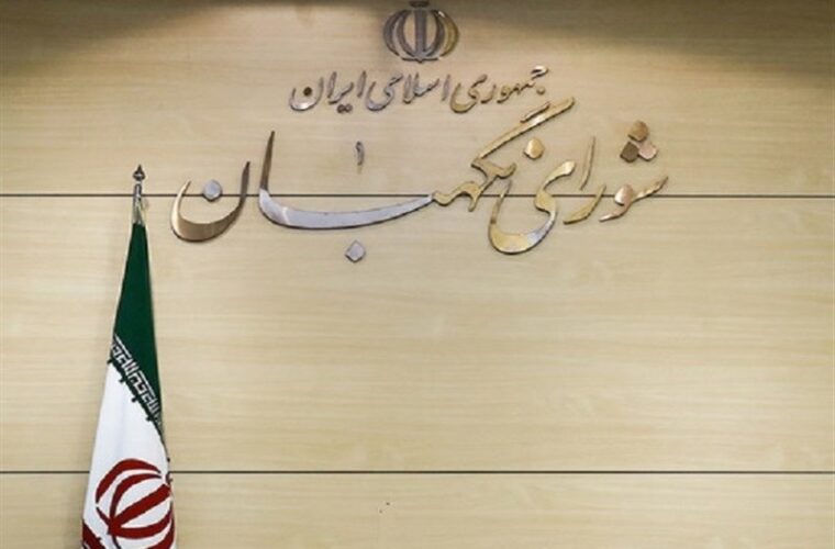 دو اطلاعیه از هیئت نظارت درخصوص انتخابات ریاست جمهوری و میان‌دوره‌ای مجلس در آستانه اشرفیه