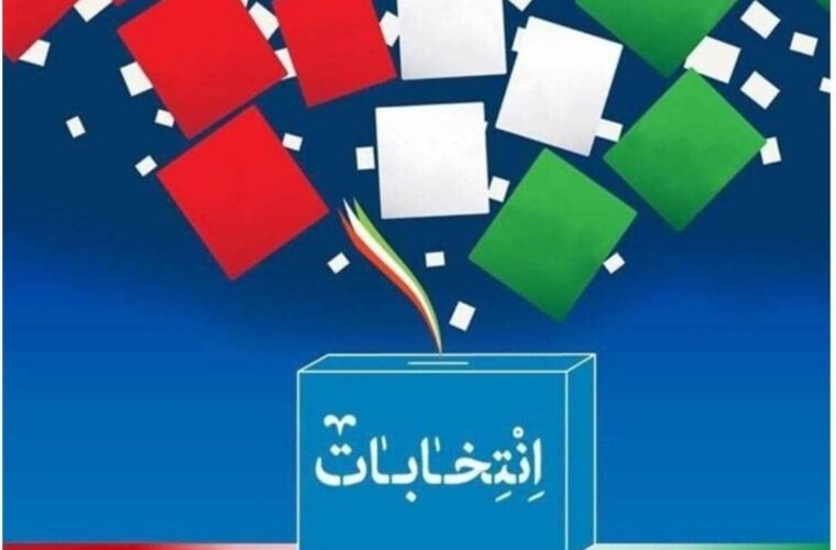 اسامی نهایی نامزدهای تاییدصلاحیت شده ششمین دوره انتخابات شورای رشت