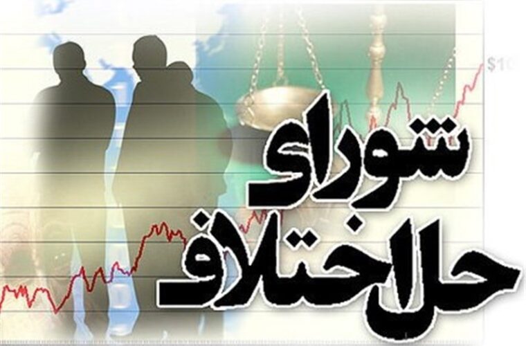 ۱۵ هزار پرونده ماهانه به شورای حل اختلاف استان گیلان ارجاع داده می‌شود