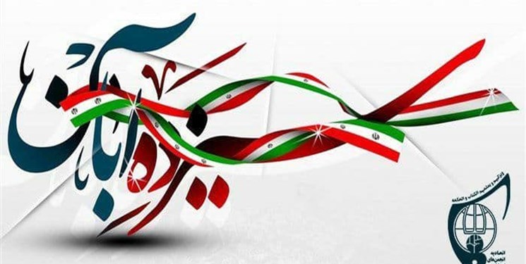 ایران قوی؛ در اوج افتخاریم” شعار نوجوانان ایرانی در روز دانش‌آموز/ ۱۳ برنامه محوری در سیزدهم آبان برگزار می‌شود