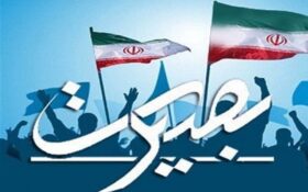 نشست‌‌های بصیرت‌افزایی با هدف مقابله با حملات رسانه‌ای در استان برگزار می‌شود
