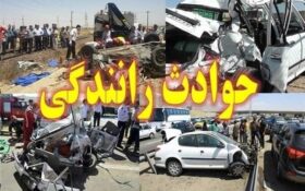 ۳۸۰ نفر در تصادفات جاده‌ای برون شهری گیلان جان باختند