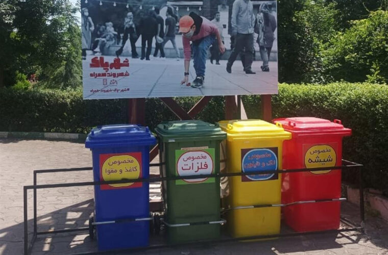 جانمایی و نصب سطل‌های تفکیک زباله در مناطق پنجگانه شهر صورت گرفت