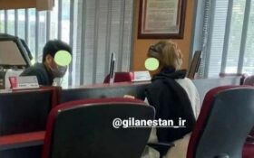 مشتری بی حجاب در یکی از بانکهای گیلان!