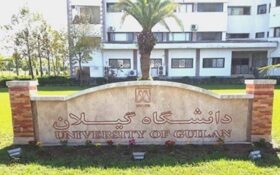 دانشگاه گیلان در جمع ۱۰ دانشگاه برتر کشور