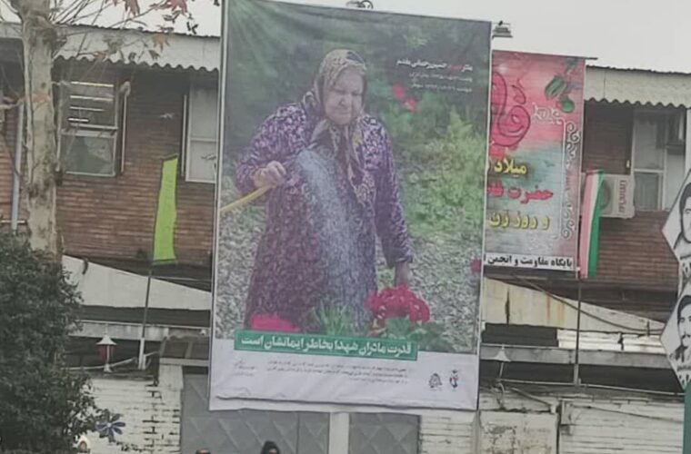 خیابان‌های رشت به تصاویر مادران شهدا مزین شد+ تصاویر 
