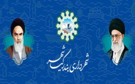 بهره برداری از پروژه های شهرداری بندرکیاشهر در دهه فجر انقلاب اسلامی