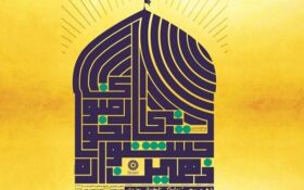 آخرین مهلت ثبت نام در جشنواره کتابخوانی رضوی پایان خرداد است